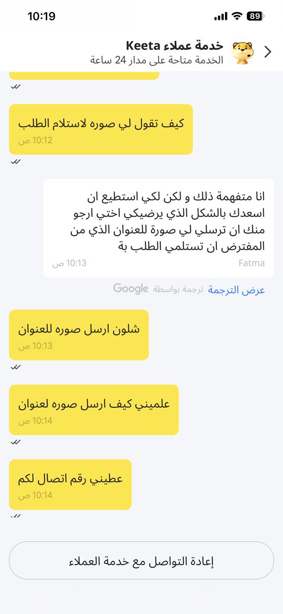 aro0_ab's tweet photo. @Keetaglobal_ksa يعني هذا رد خدمة عملاء https://t.co/Ph29qRa3Jw