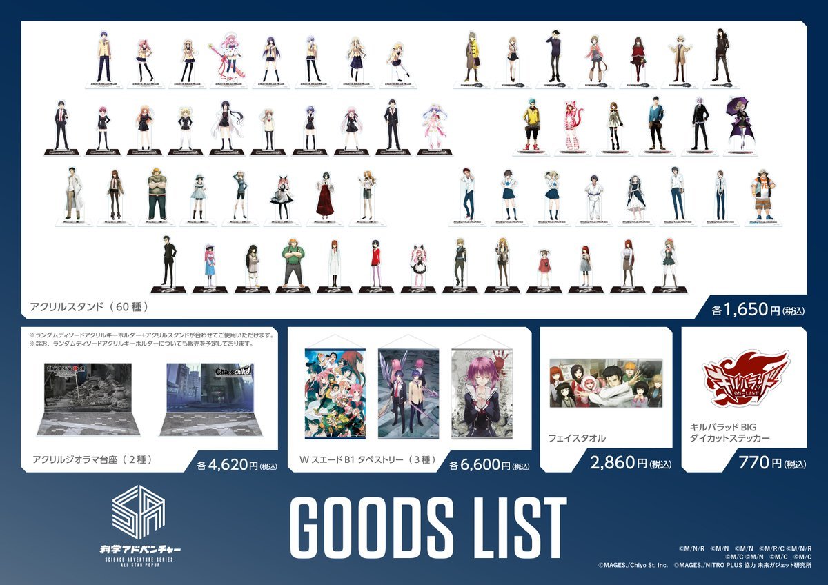 科学アドベンチャーシリーズ公式 (@kagakuadv) / Posts / X