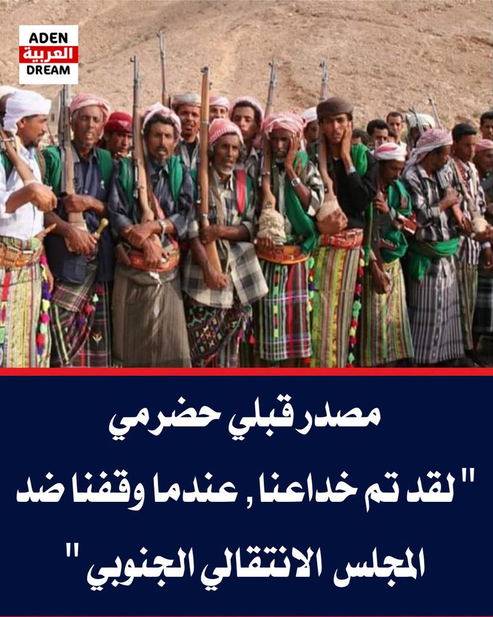 لعنه الله على سالم ناقه وعلى الكلب عمرو بن حبريش وعلى كلبهم الثالث عصام حبريش الكثيري ولعنه الله على من اضاع حضرموت وسلمها الزيود لعنات عليكم يو بعثتم ولعنات عليكم يوم تموتو ولا عزاء عليكم 
كل من باع حضرموت سيتحاسب وبيننا الايام والله سنعلن كفاح مسلح او اهدافنا هولا وبيننا الايام