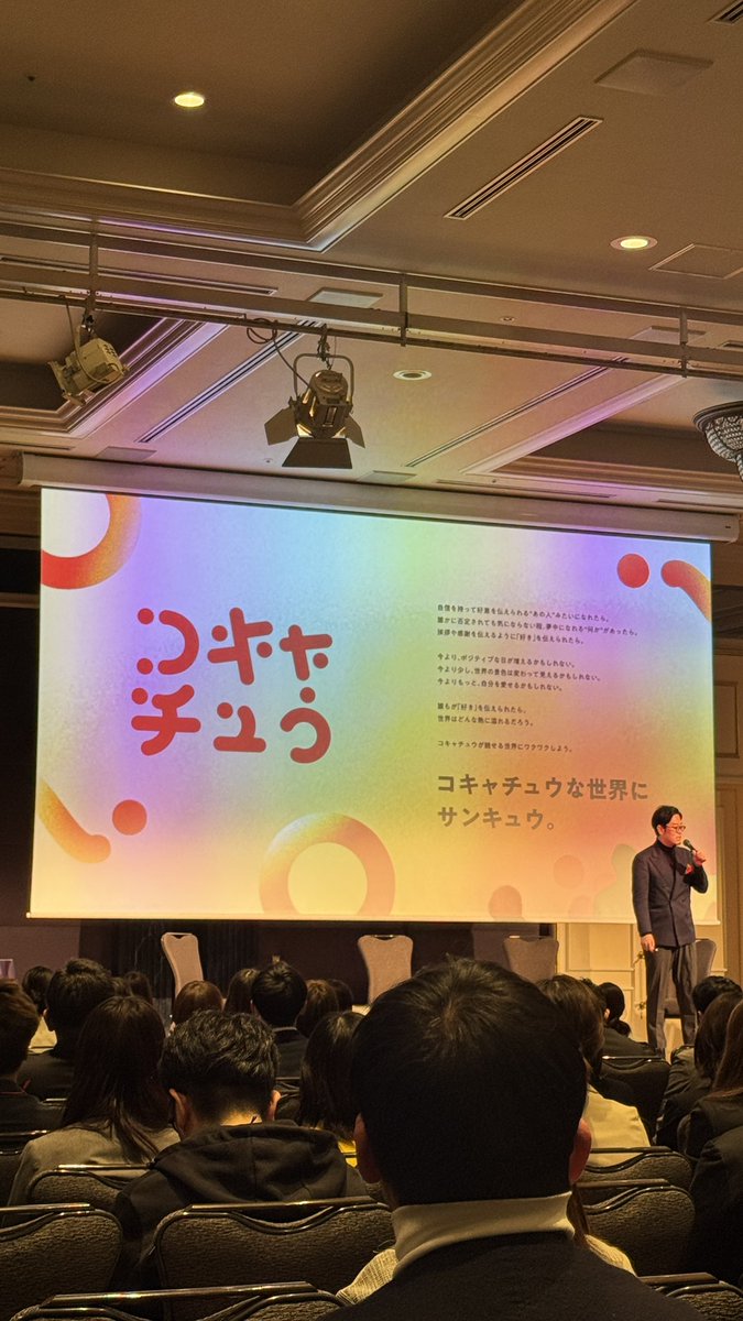 今日はコミュニティについて学びに来たんだよ🫶
#coorum
 いいよね。コキャチュウ