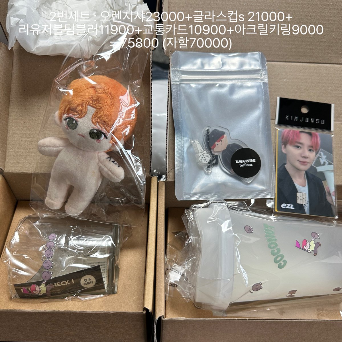 with_xialong's tweet photo. [양도]
김준수 각종 굿즈 양도
세트로만 양도가능 ㅜ ㅜ
사진에 자세한 가격 개시되어있습니당

멘션순거래 RT감사합니다🤍🥹
@XIA_market https://t.co/pDyKPGKSww