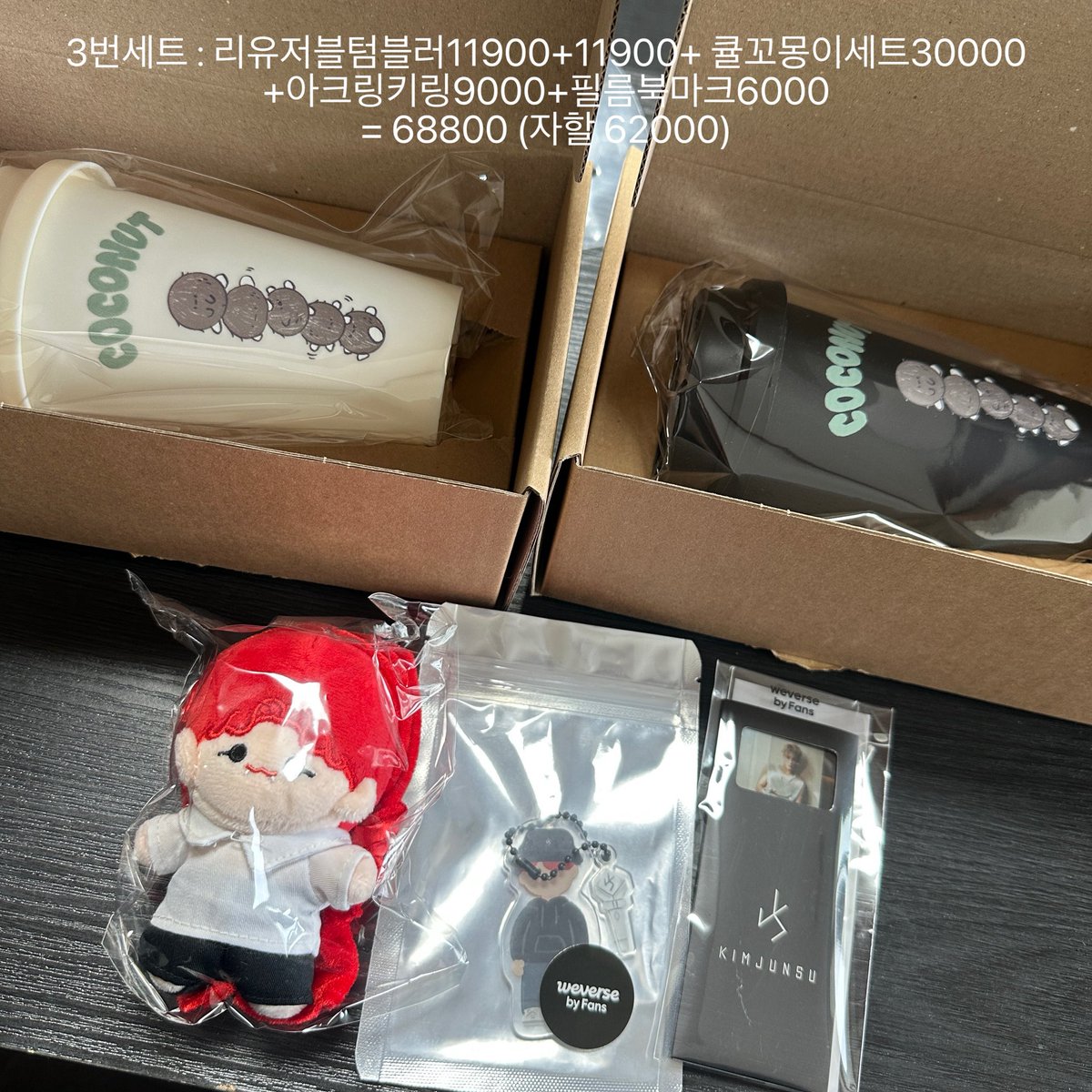 with_xialong's tweet photo. [양도]
김준수 각종 굿즈 양도
세트로만 양도가능 ㅜ ㅜ
사진에 자세한 가격 개시되어있습니당

멘션순거래 RT감사합니다🤍🥹
@XIA_market https://t.co/pDyKPGKSww