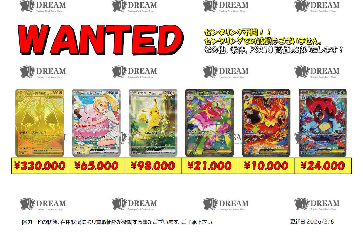 ❤️‍🔥買取募集❤️‍🔥 スタートデッキ100 🆙ピカチュウex