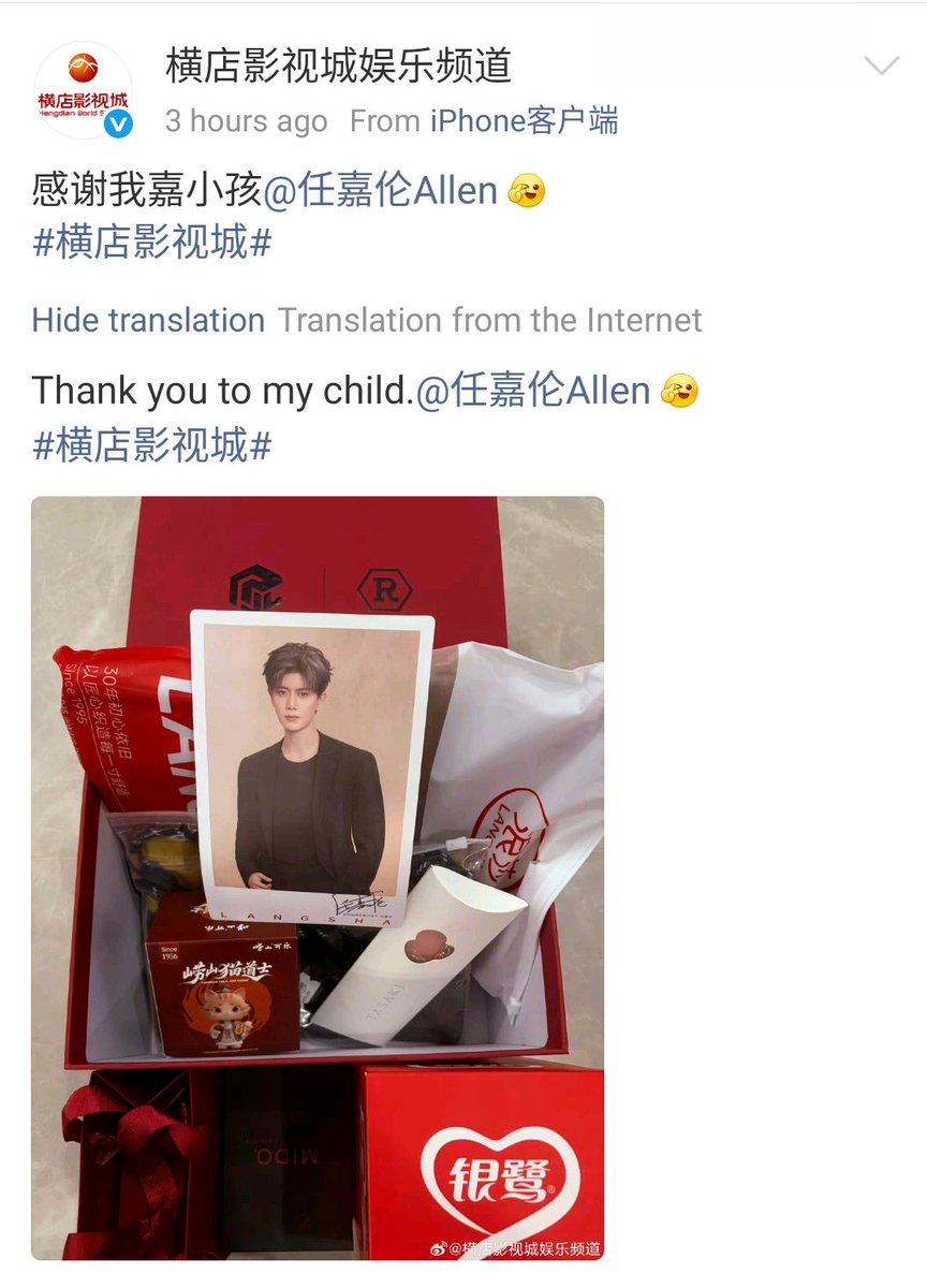 Hengdian weibo update 

Is Mr. He missed his son?!😉 but your son will not forget you !.

#RenJialun
#AllenRen