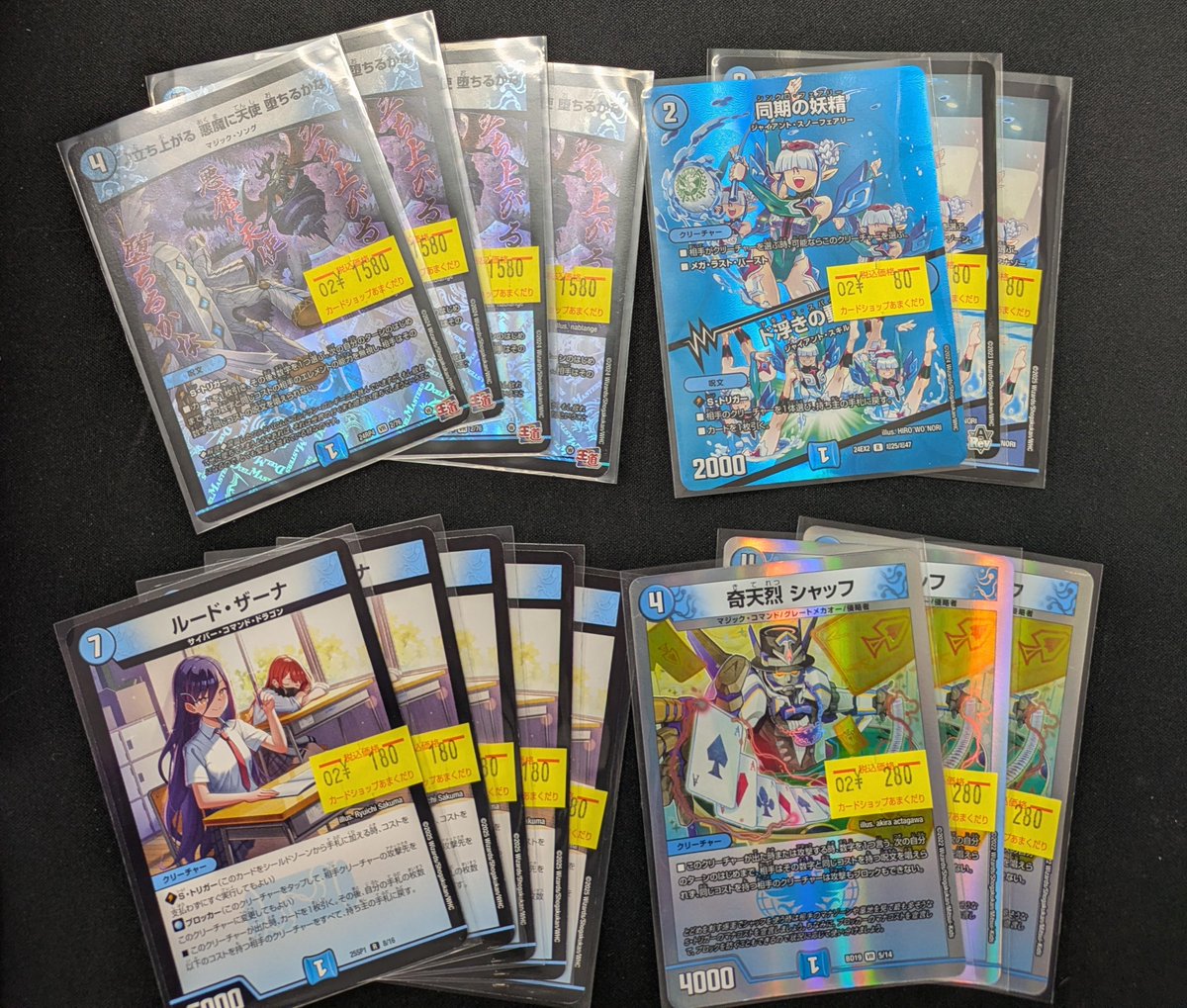 🔥#デュエマ 販売情報🔥 特価品追加しました‼ ▷立ち上がる悪魔に天使