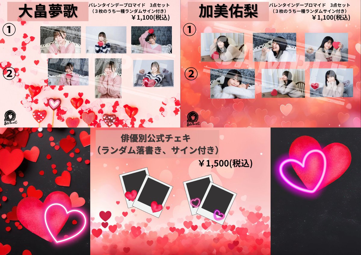 こちらも3月1日で販売が終了致します。 ブロマイド1種ランダムサイン