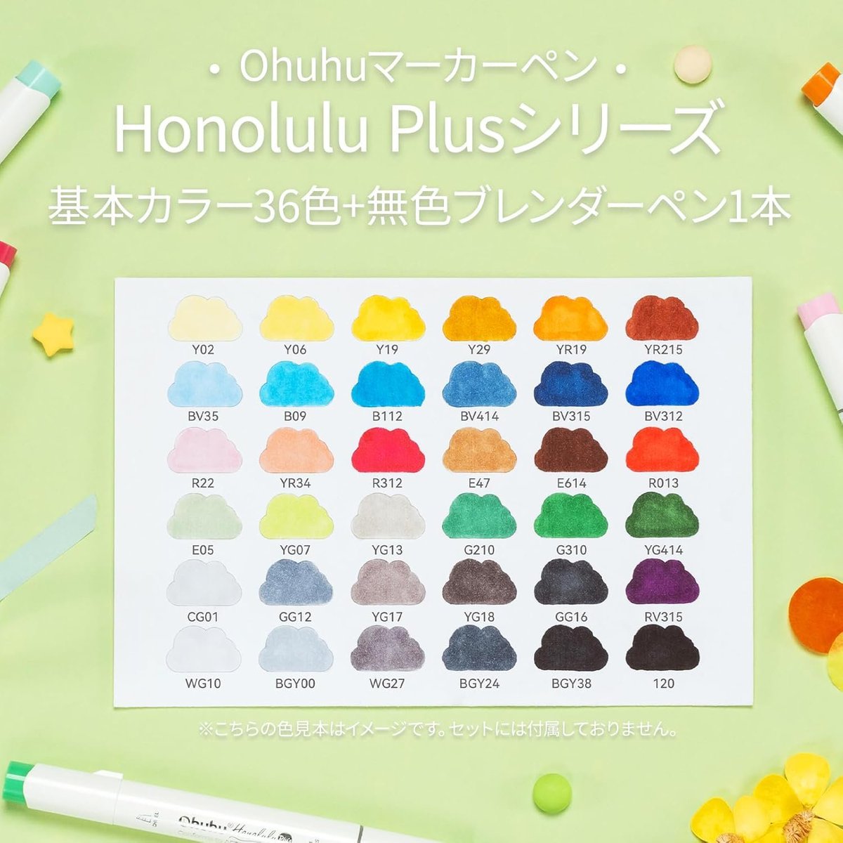 Ohuhu_JP's tweet photo. ／
Ohuhuマーカーのプレミアム🖍✨
＼

Honolulu Plus 36色セット
#イラストマーカー

もっと柔らかく、プロ仕様の描き心地！
新しいプレミアムチップをお試しください😌💗
https://t.co/eU2oG9YxKH
 #画材 #イラスト https://t.co/5nzpPitn91