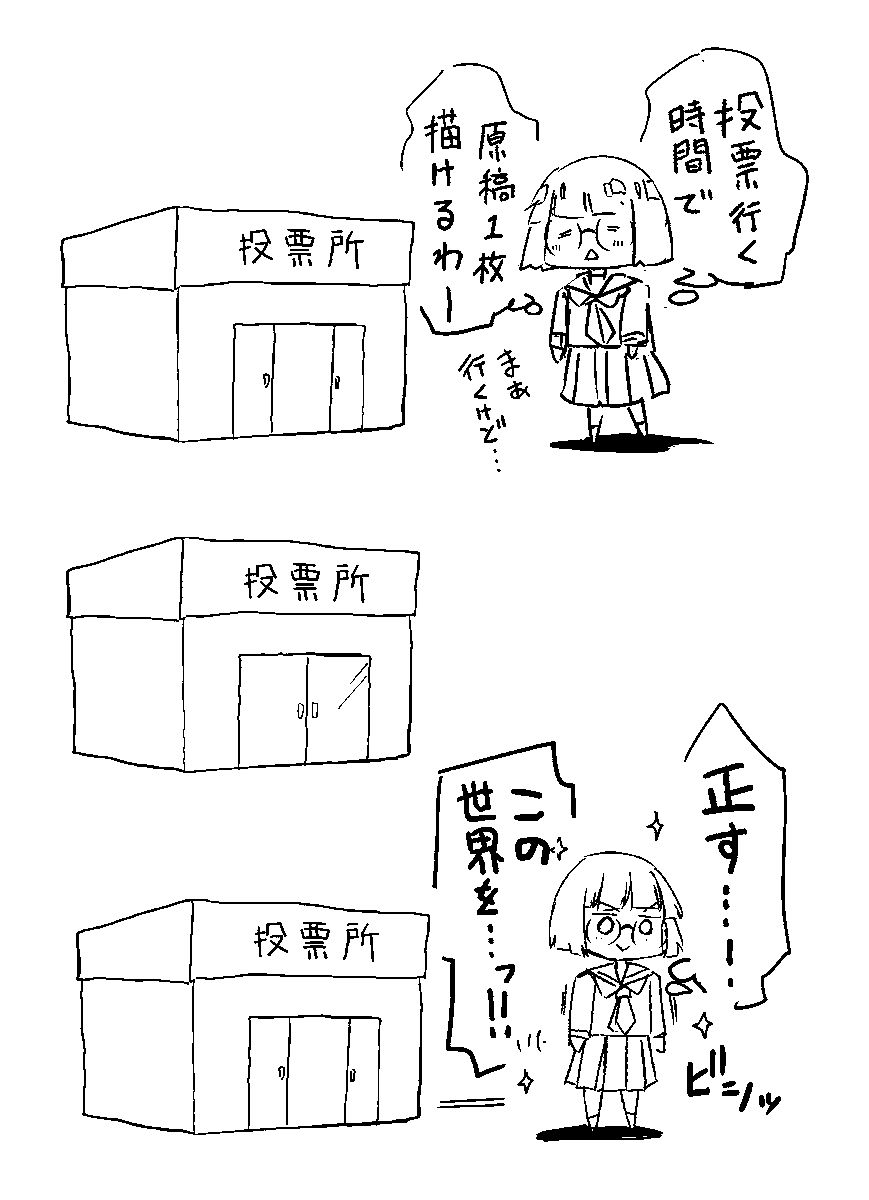 行く前と行った後のテンション 