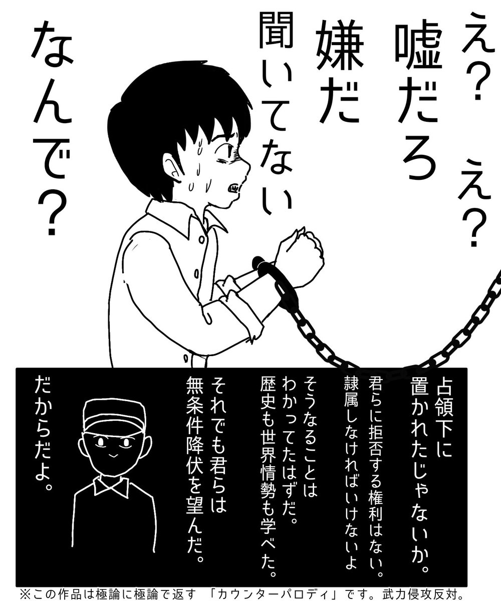 そう
日本人には
特に左派には
現実感がないのよ

「連れてかれた先」

に楽園でもあるとか思ってんのかしら

.