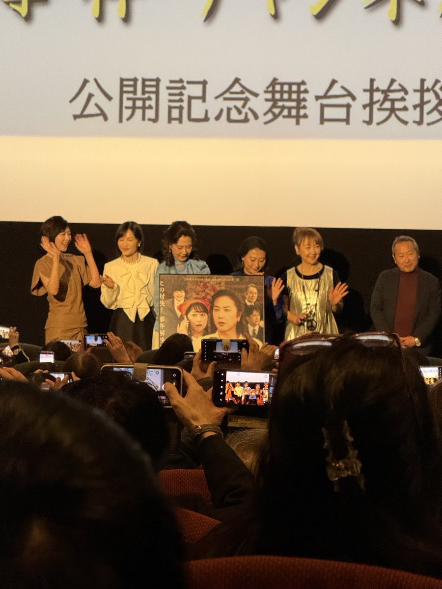 2時間サスペンス、昭和の宝ですね！#アオハル　#青池春香 
トークショーも皆さん素敵でした☺️