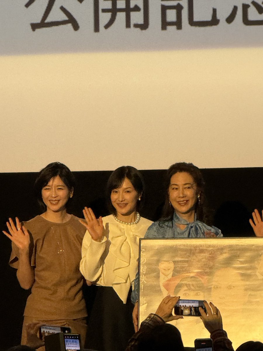 TokyoRobin's tweet image. 2時間サスペンス、昭和の宝ですね！#アオハル　#青池春香 
トークショーも皆さん素敵でした☺️