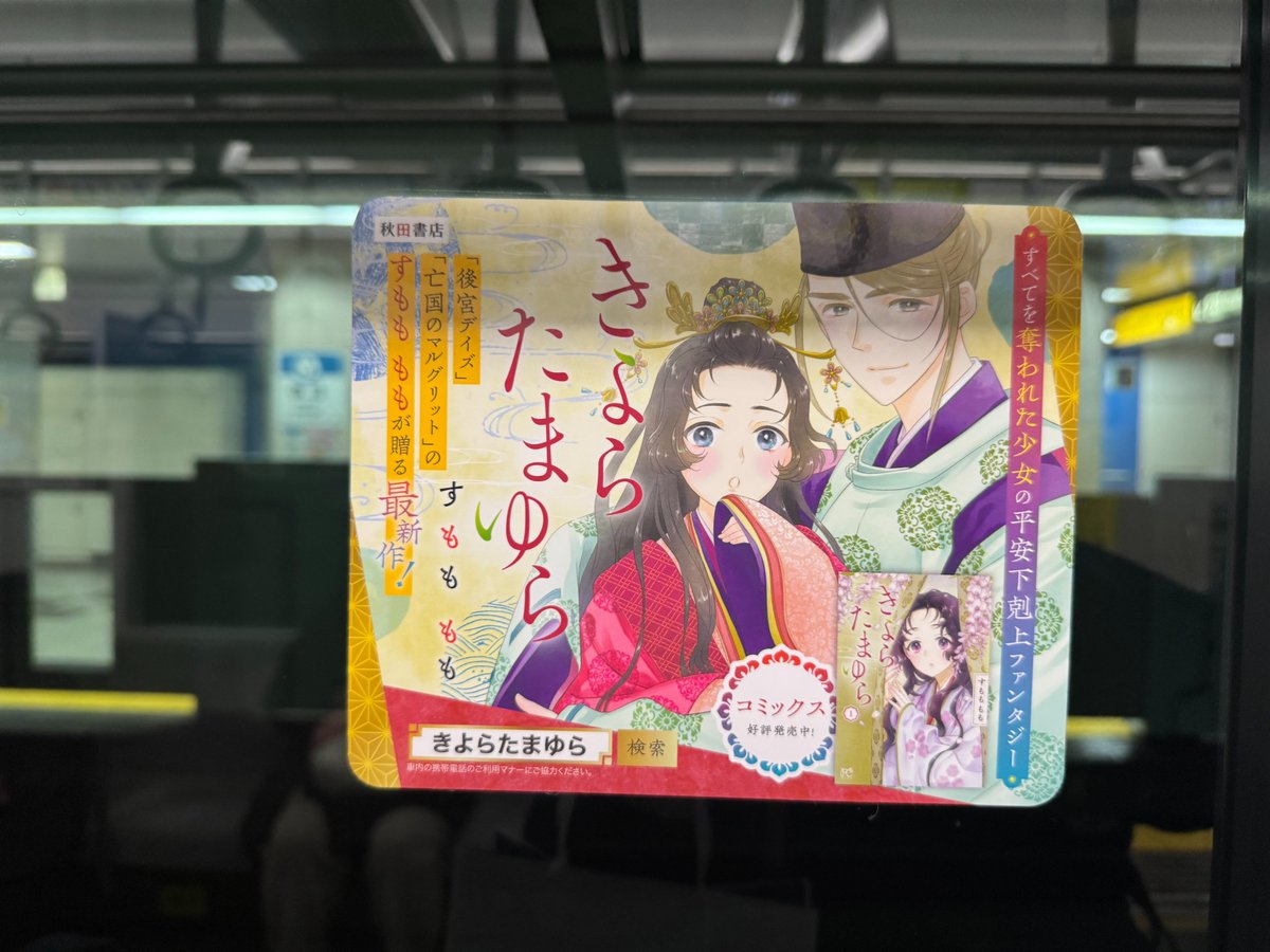 月刊プリンセス編集部 (@gekkan_Princess) / Posts / X