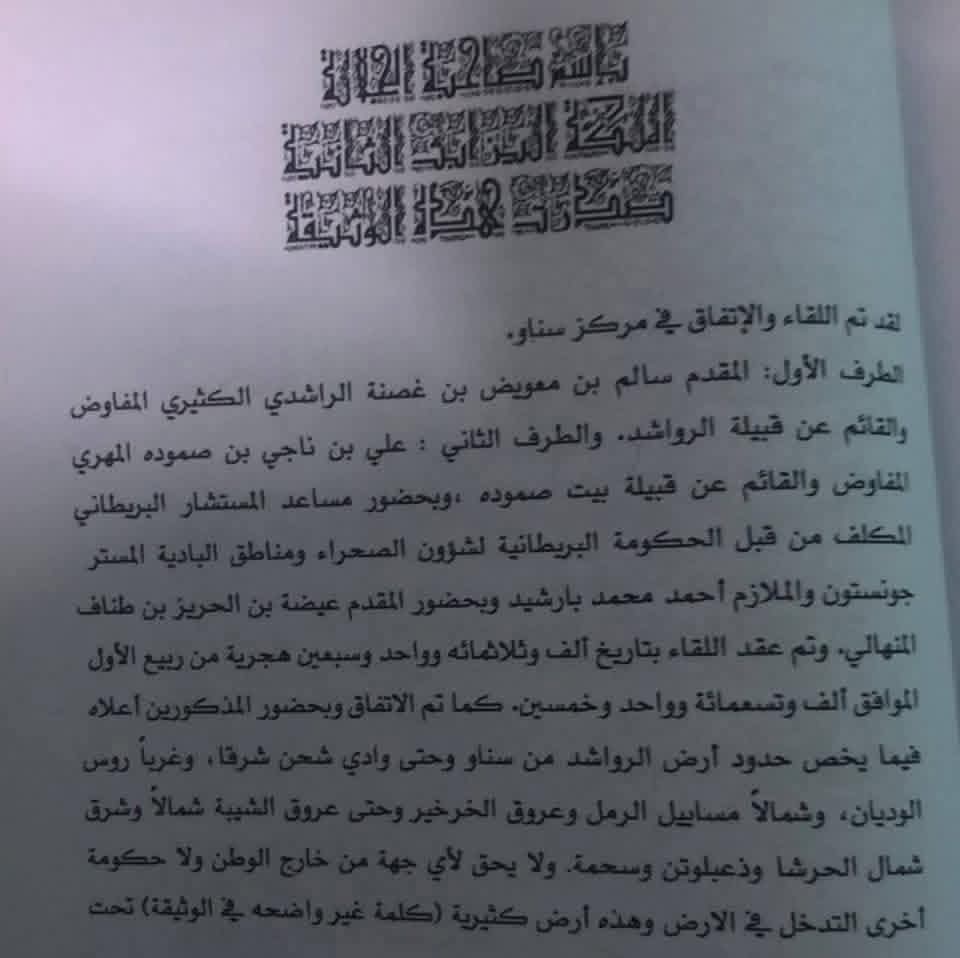 سيف حضرموت tweet media