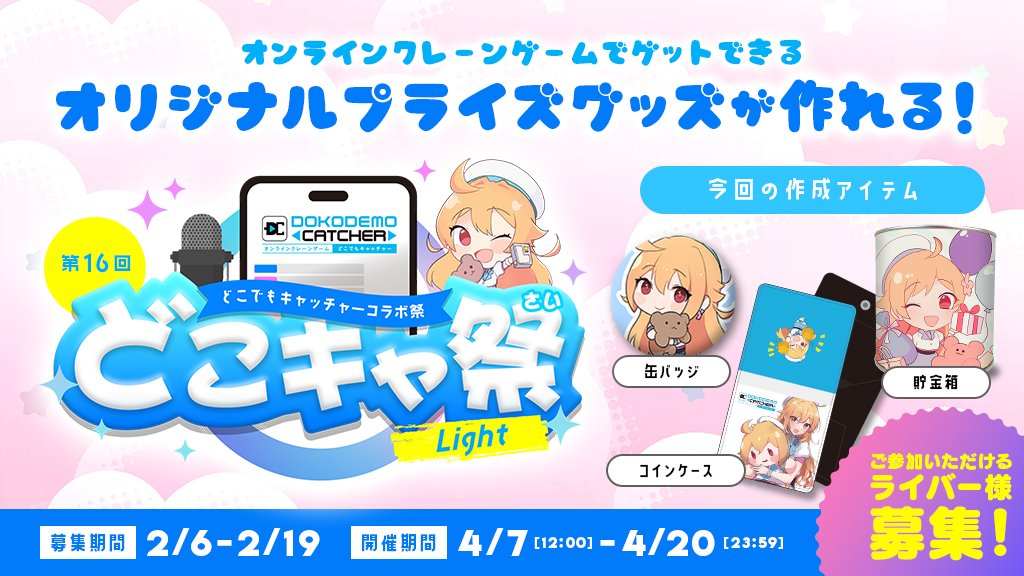 DC7企画用 tweet media