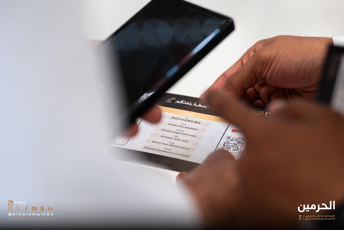 نستقبل ضيوف الرحمن في يوم #الجمعة بأيدٍ مُتقنة وقلوبٍ يملؤها شرف الخدمة وحسن الوفادة بـ #المسجد_الحرام