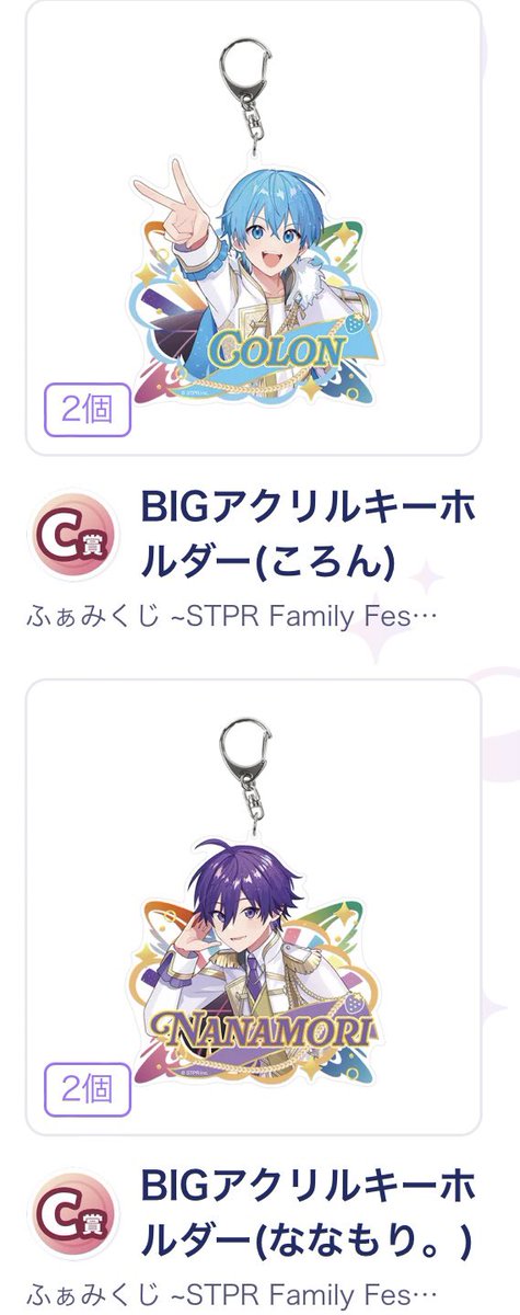 Azusa_scream's tweet photo. すとぷり すとふぁみ ふぁみくじ

【譲】
C賞 🩵×2
C賞 💜×2

【求】
C賞 ❤️ or 買取

交換＞買取で探してます
お気軽にお声かけください
DMにて画面録画での個数提示可能です

#すとふぁみ #すとぷりグッズ交換 
#すとぷりグッズ買取 #すとぷりグッズ回収 https://t.co/kDxa6N2HCc