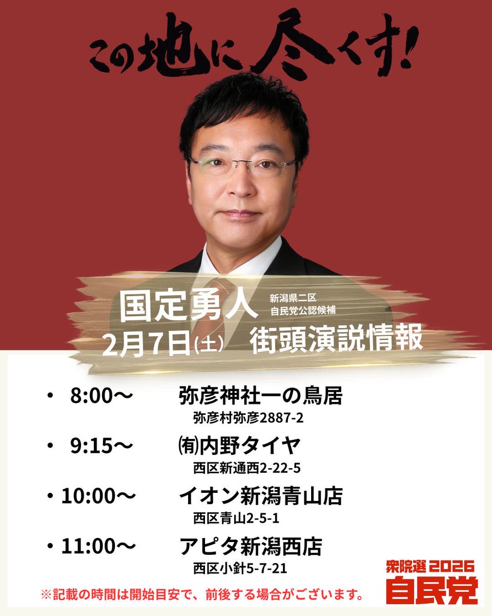 高橋直揮 (@cioI33wp5UCHPuf) / Posts / X