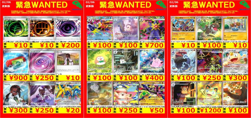 ワングー水戸笠原WANTED】 #ポケカ #ムニキスゼロ 汎用 今回はこちら