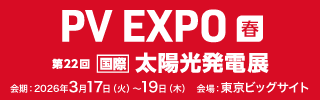 CMS_Est2016's tweet photo. 2026年3月17日(火)～19日(木)に東京ビッグサイトで開催される
『PV EXPO(太陽光発電展)【春】2026』に出展いたします。
#PVEXPO 
#PV展示会
#蓄電池
#東京ビッグサイト
#CMS
#リパワリング https://t.co/DiBIVBSdbq