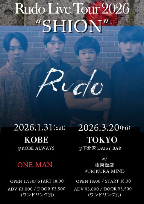 RudoKobe's tweet photo. 【チケット発売中】
Rudo Live Tour 2026 "SHION"
残すは東京！！

🌍東京編
2026/3/20(金祝) @下北沢DaisyBar
w/極東飯店 　@China_no_gohan
PURIKURA MIND　@purikuramind_jp

▼チケット購入はこちら▼
https://t.co/oCLOvhmVlV https://t.co/6gHCQzh68Z
