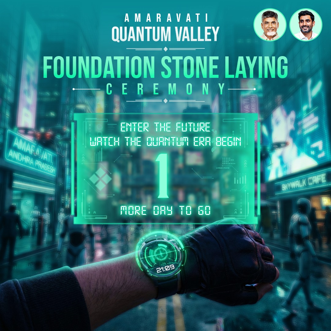 CBNAgain's tweet photo. Tomorrow, Andhra Pradesh steps into the quantum era.
Amaravati Quantum Valley is where ideas become industries and research meets real-world impact.
7 Feb, 2026
4.00 PM
Amaravati Quantum Valley.
#QuantumValley
#Amaravati
#FutureTech
#DigitalAndhra
#Innovation https://t.co/MMgf1prWBd