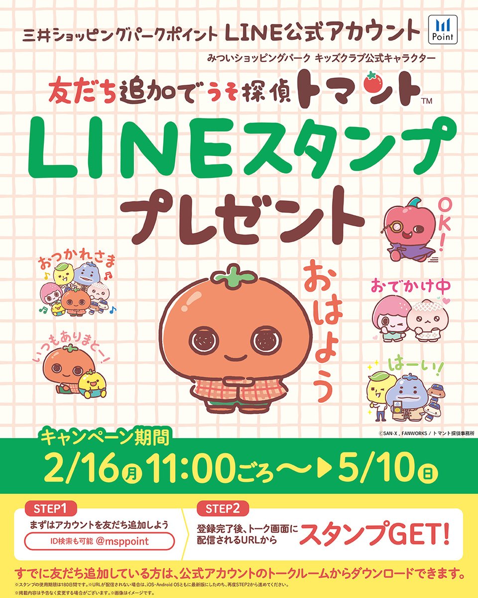 三井アウトレットパーク tweet media