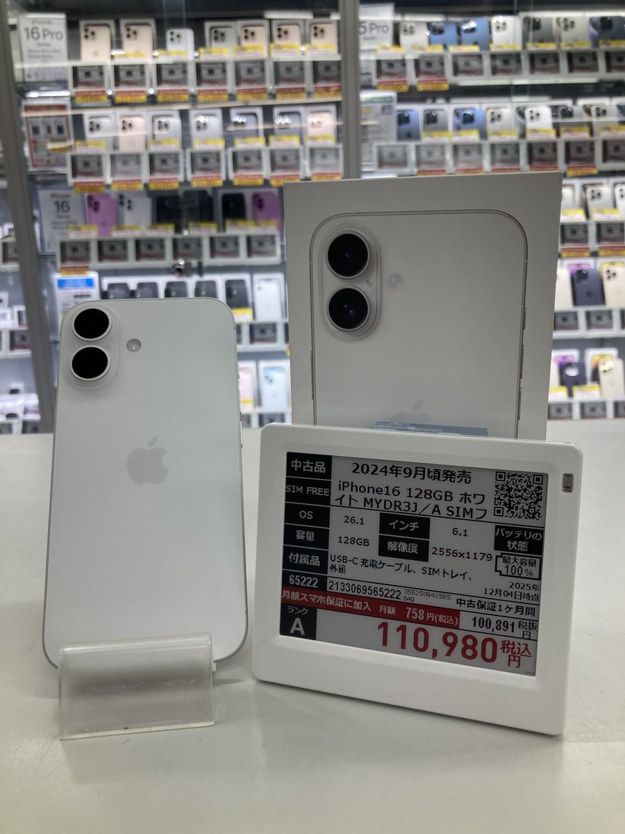 📢オススメ 中古 iPhone16 128GB ホワイト MYDR3J／A ✓SIMフリー