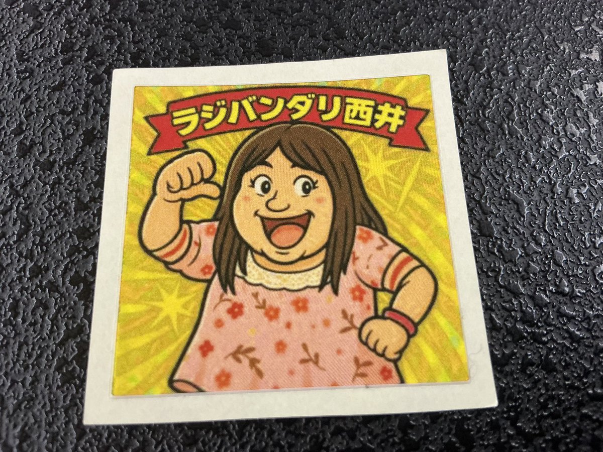 prohirako's tweet photo. 笑ったり　喜んだり　ラジバンダリ！

良い言葉だなぁ

#明るい未来 #前向き #プラス思考 #いつも楽しい #ラジバンダリ https://t.co/6CtWWA4Jmf