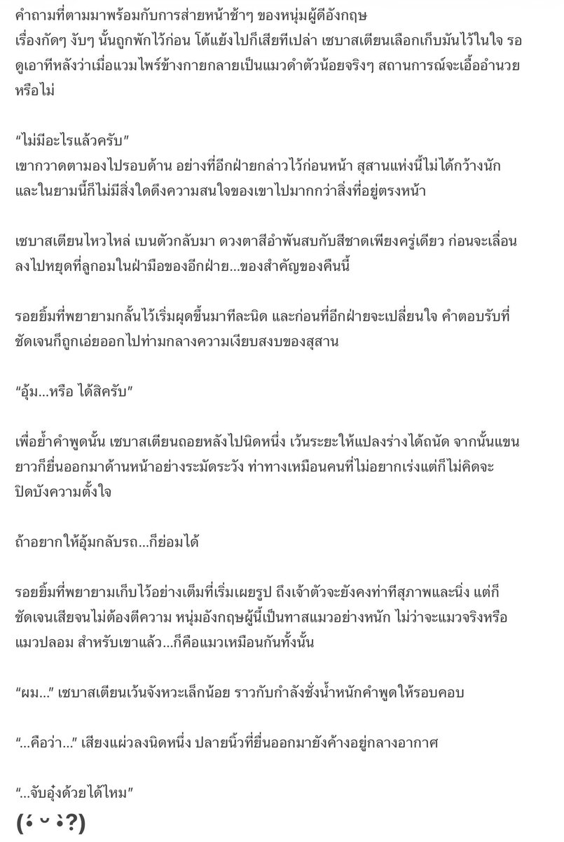 Sebastian tweet media