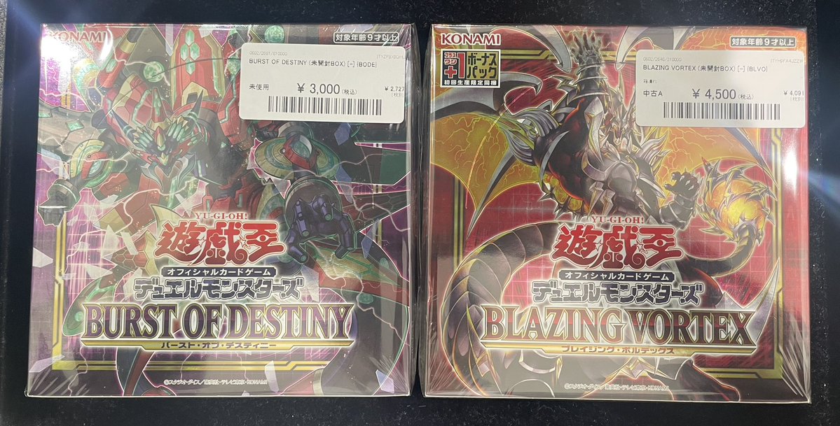 ⭐️#遊戯王 入荷情報⭐️ /／ 遊戯王BOX各種 入荷いたしました