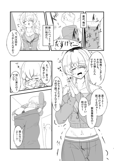 へなちょこ糸目お姉さんの漫画描いてた

生き物として弱すぎない? 