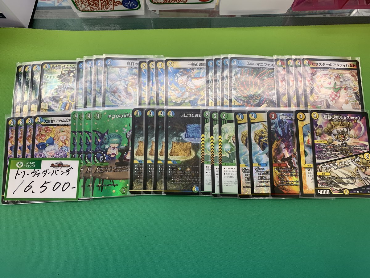 トリーヴァダーバンデ作りました〜 ショーケースにて販売中‼️ メカ