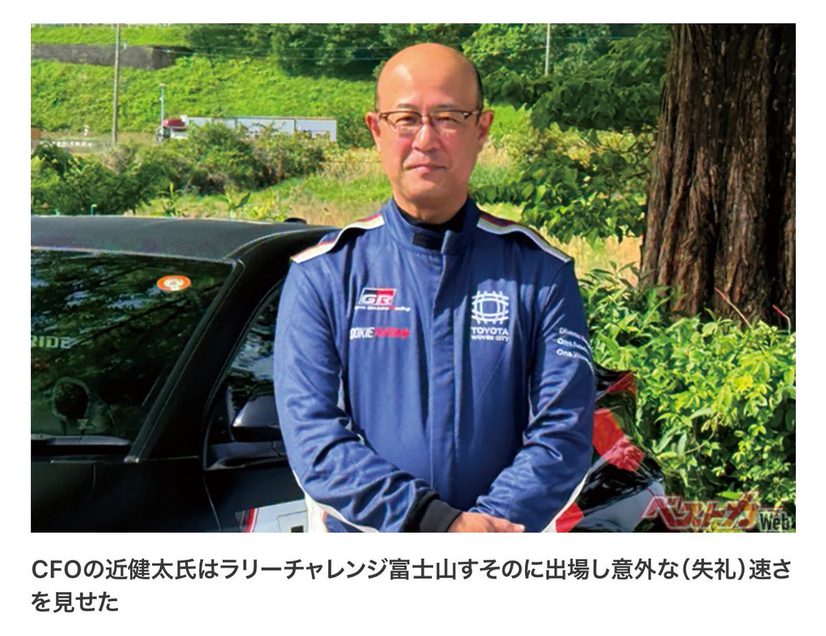 トヨタ新社長、経理畑出身なのにモリゾウに付き合わされてラリーやらされてたの草