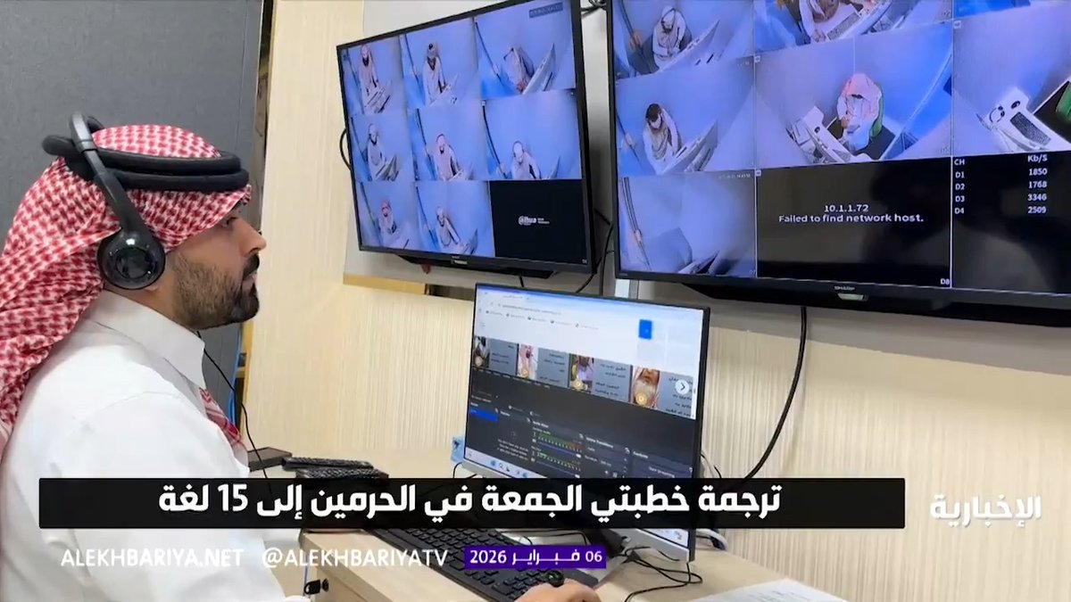 تجسيدا لرسالتهما العالمية.. رئاسة الشؤون الدينية تترجم خطبتي الجمعة في الحرمين إلى 15 لغة 