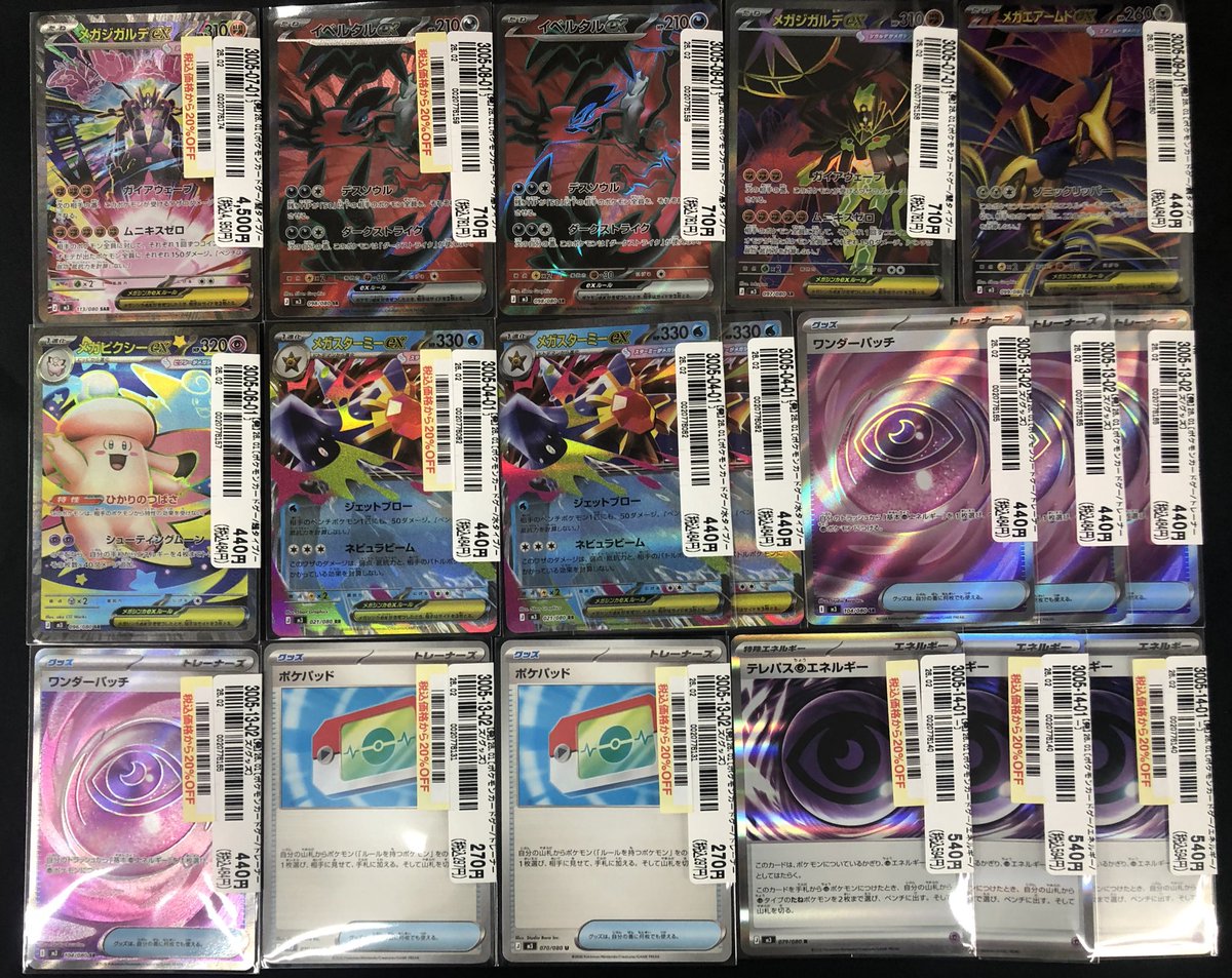 🔥#ポケモンカード🔥 最新弾ムニキスゼロより 『メガジガルデex SAR