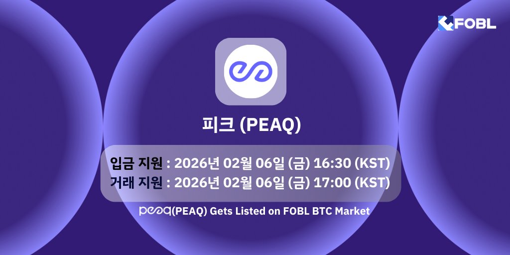 포블거래소 - FOBL Exchange tweet media