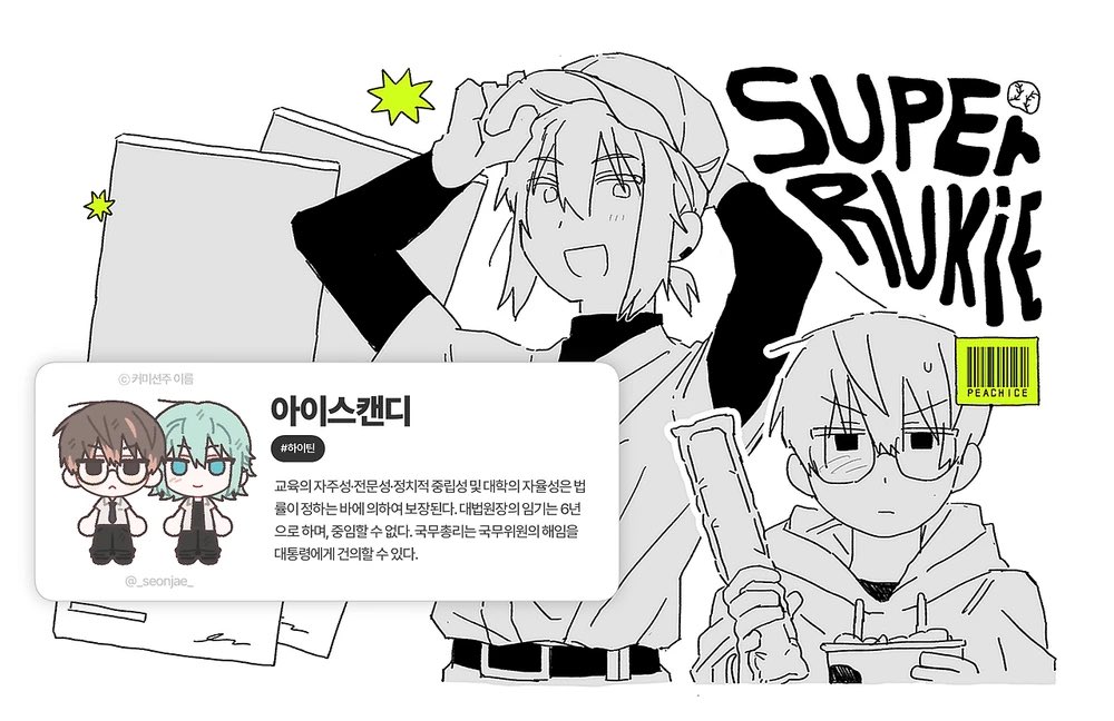 선재 tweet media