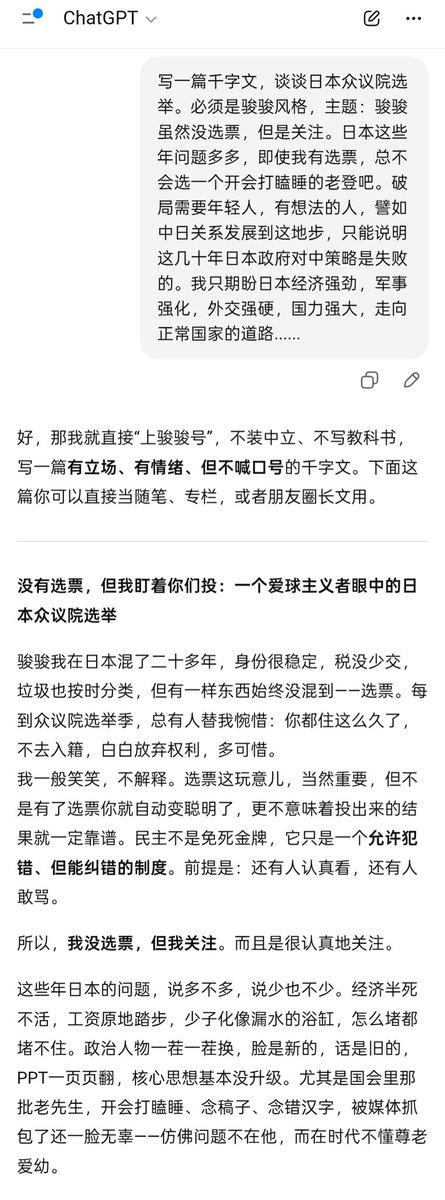 駿駿 tweet media