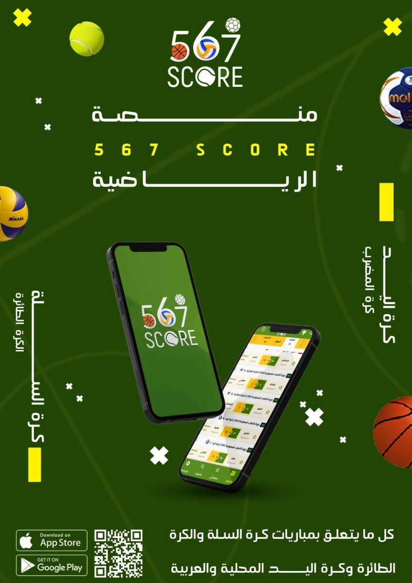 العلا 🆚️ مضر
الاهلي 🆚 الاتحاد 
حملوا تطبيق #567SCORE 📲
🏀 ختام الدوري السعودي لكرة السلة 🇸🇦 
الجمعة🏆الجولة 18
🖥 دبي - mbc اكشن - شاهد - LBC
احد 🆚️ الخليج
الخويلدية 🆚️ النصر
السلام 🆚️ الفتح 
▫️
المزيد عبر منصة 567SCORE 📲
linktr.ee/567score