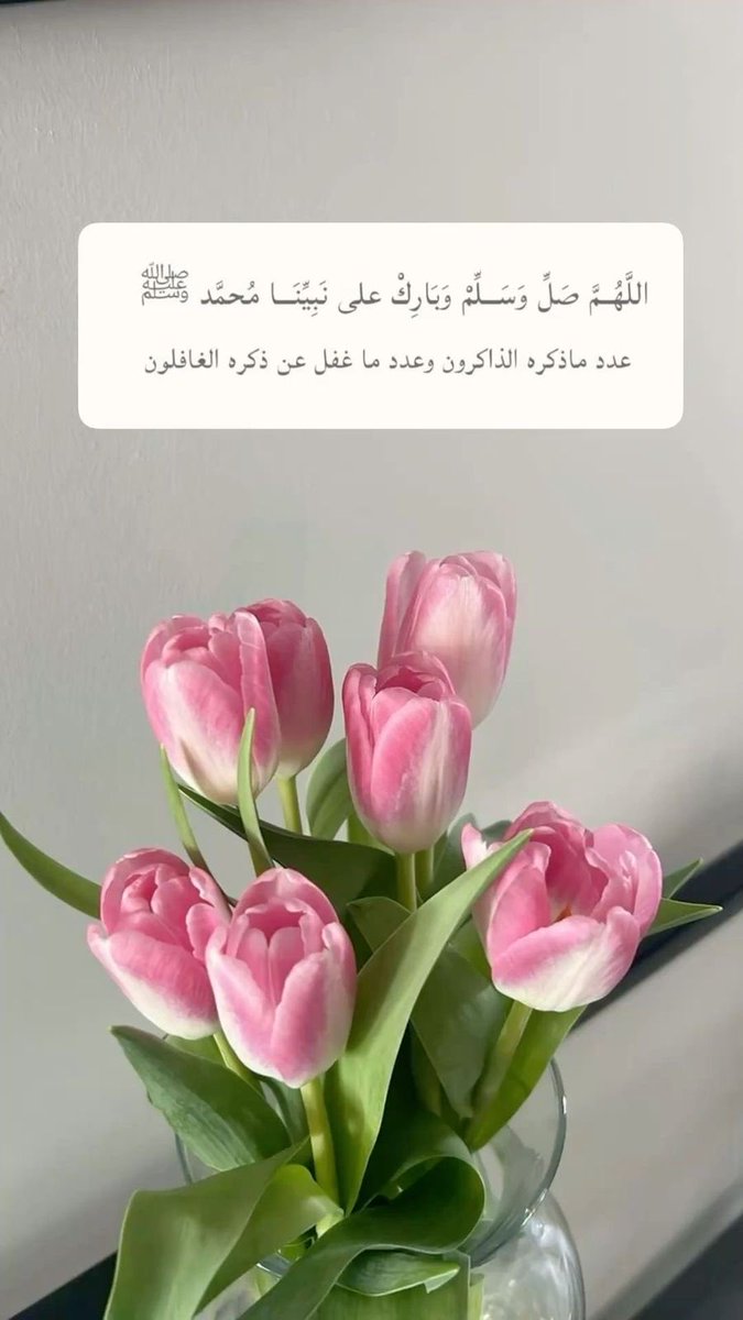 اللهم صل وسلم وبارك على نبينا محمد صلى الله عليه وسلم