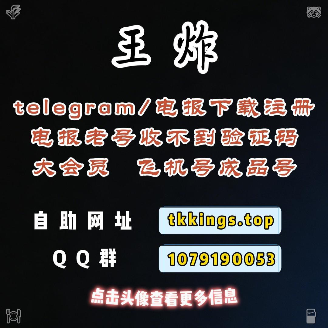 wavesonocean's tweet image. 电报收不到验机证码怎么解决？
飞飞机号
纸飞机怎么改中文
解除敏号感限制
tg号
电报号