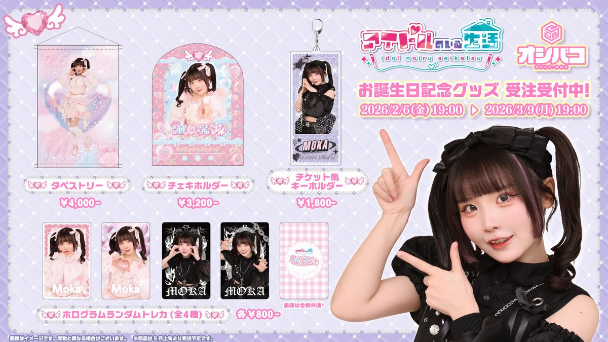オシバコ‐OSHIBACO‐ tweet media