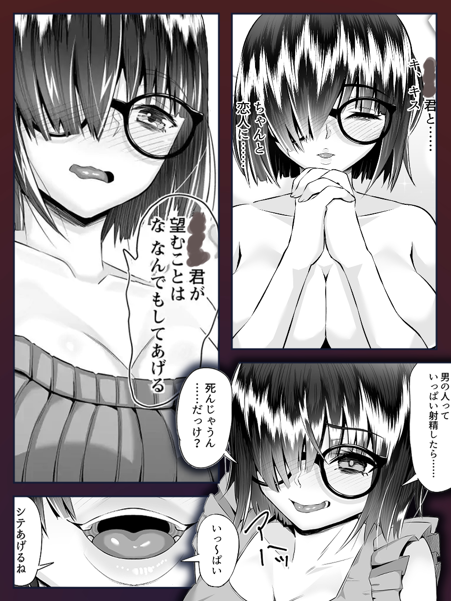 ねぇ、逃げないでよ……
好きなんだからっ!! 