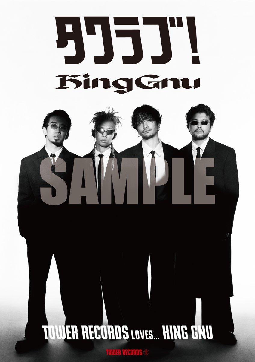 👑🐃King Gnu『AIZO』CD発売記念店頭キャンペーン決定📢💔 対象店舗