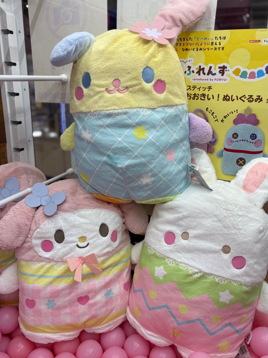 サンリオキャラクターズ ハイパーBIG！ならべてどーみぃふれんず