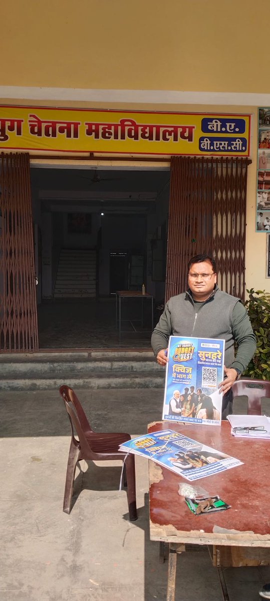 MYBharat Hamirpur tweet media