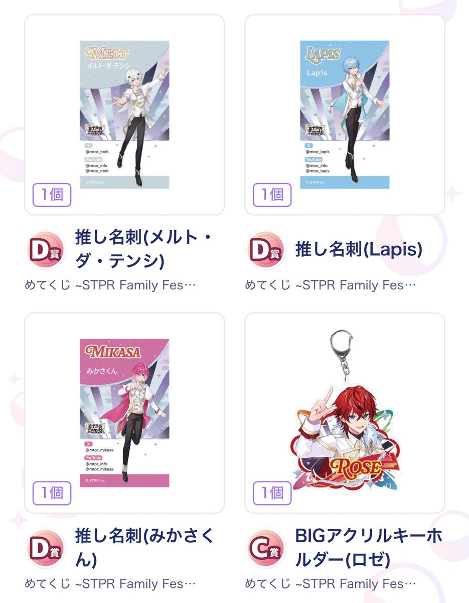 求：🩵
譲：画像

ぜひお声かけください！
#めておらグッズ交換 #めておらグッズ買取 #めてくじ