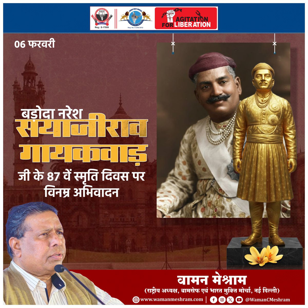 #WamanMeshram
बड़ोदा नरेश सयाजीराव गायकवाड़ जी के 87 वें स्मृति दिवस पर विनम्र अभिवादन.
Bamcef Org. II Bharat Mukti Morcha