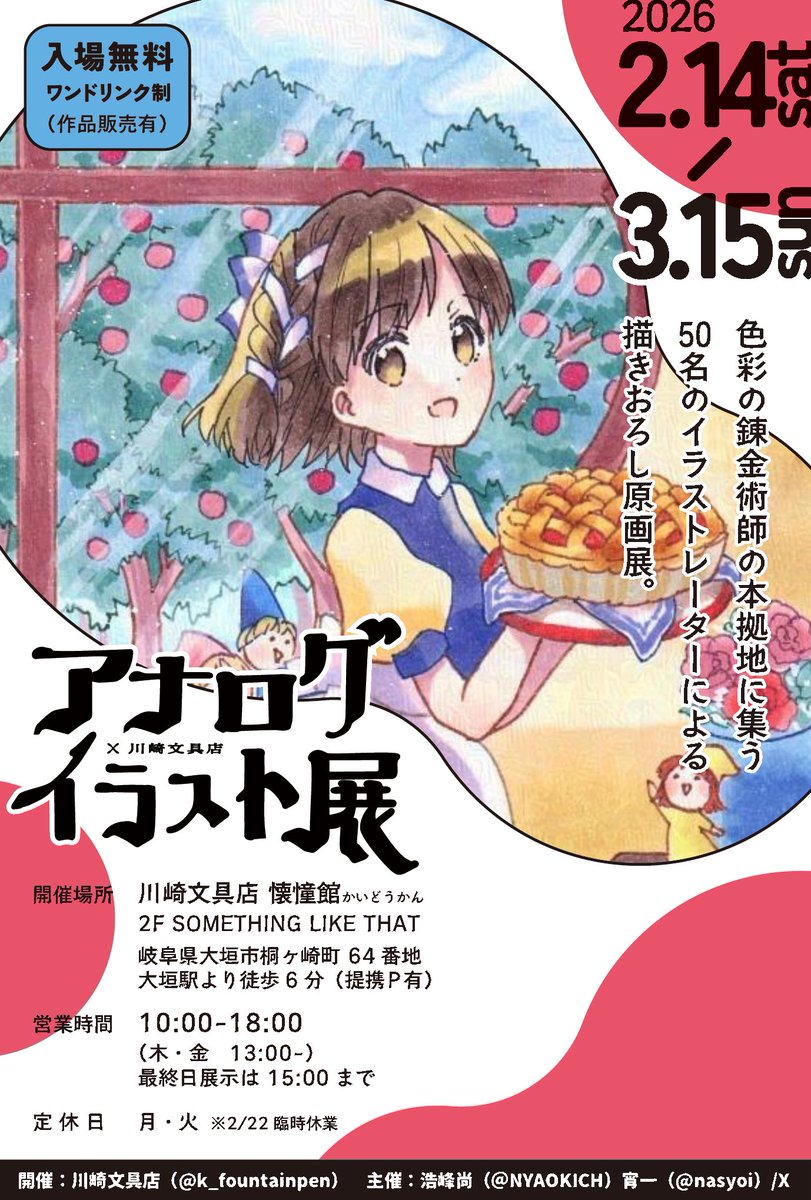 𝒎𝒚𝒌＊原画市D-26 (@miyamiya_ko) / Posts / X