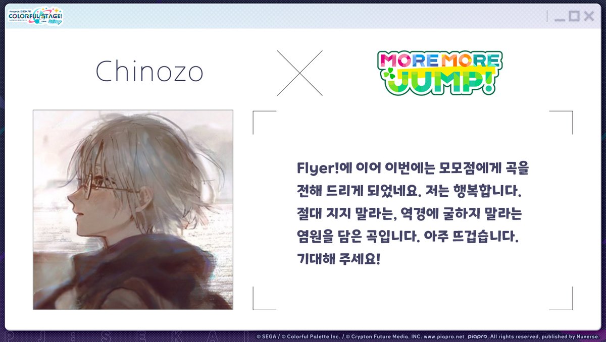 🎼악곡 '안티유' 추가!

☘️MORE MORE JUMP! 악곡 추가 예정!

✒️아티스트: Chinozo (<a href="/chinozo_/">Chinozo</a>)

어떤 역경이든 맞서 싸우겠어.
"결코 꺼지지 않는 빛"으로 존재하기 위해……!
MORE MORE JUMP!가 부르는 각오와 신념의 노래를 들어 주세요.

지금 바로 '#프로세카'에서 확인하기: